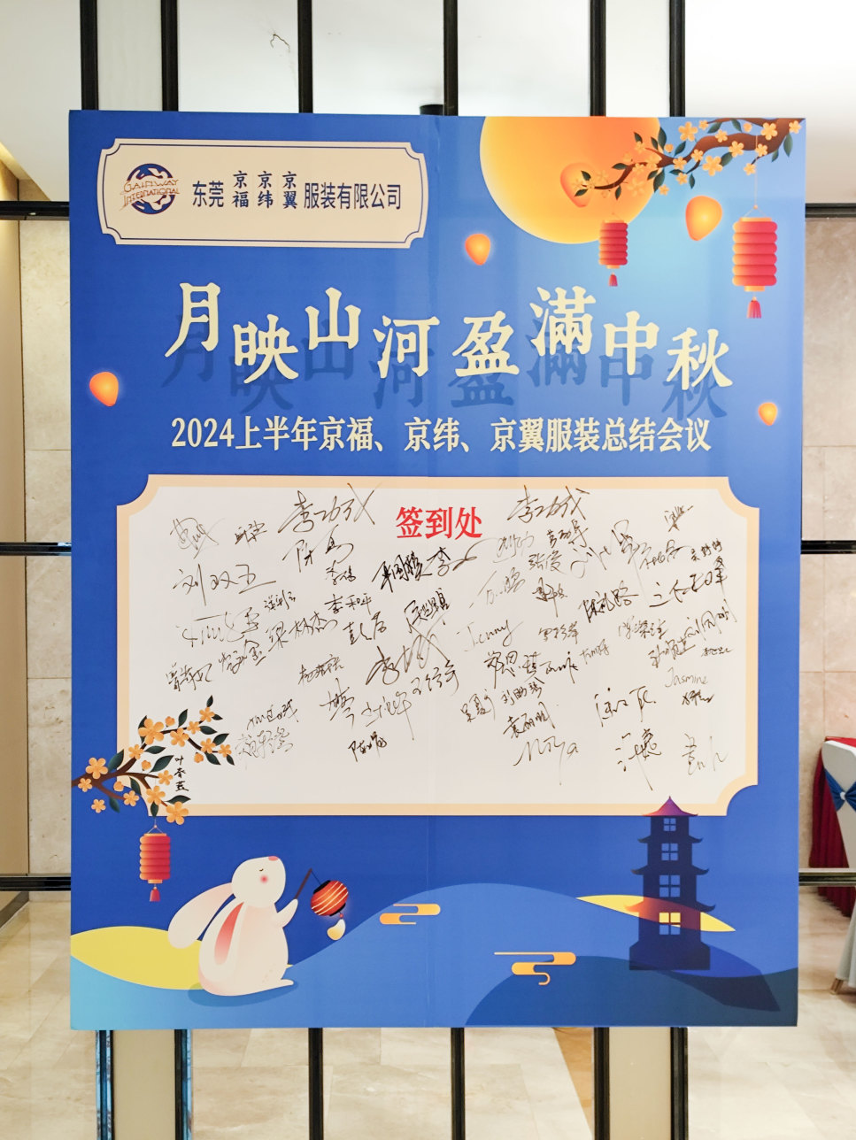 2024上半年總結(jié)會(huì)議：東莞市京福、京緯、京翼服裝有限公司，匯聚力量，逐浪前行...(圖8)