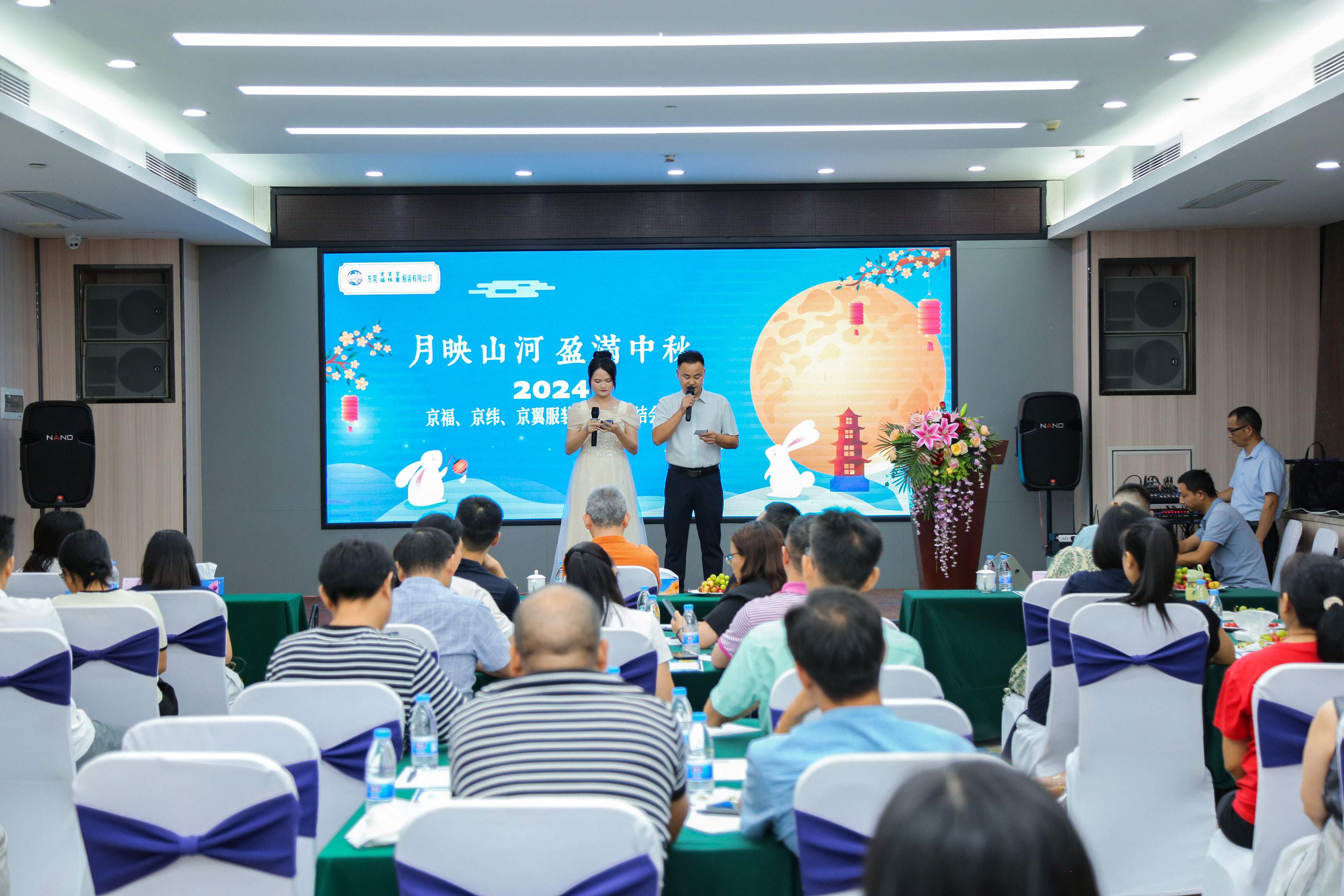 2024上半年總結(jié)會(huì)議：東莞市京福、京緯、京翼服裝有限公司，匯聚力量，逐浪前行...(圖13)