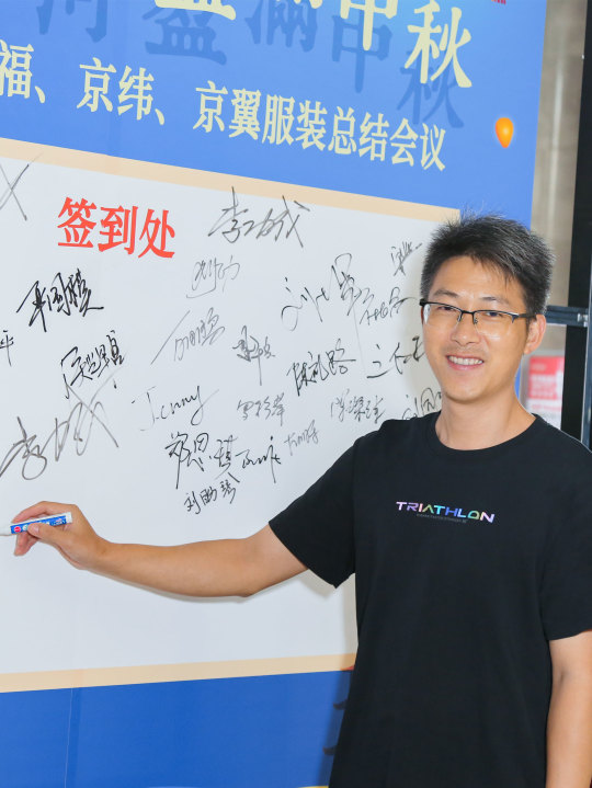 2024上半年總結(jié)會(huì)議：東莞市京福、京緯、京翼服裝有限公司，匯聚力量，逐浪前行...(圖10)
