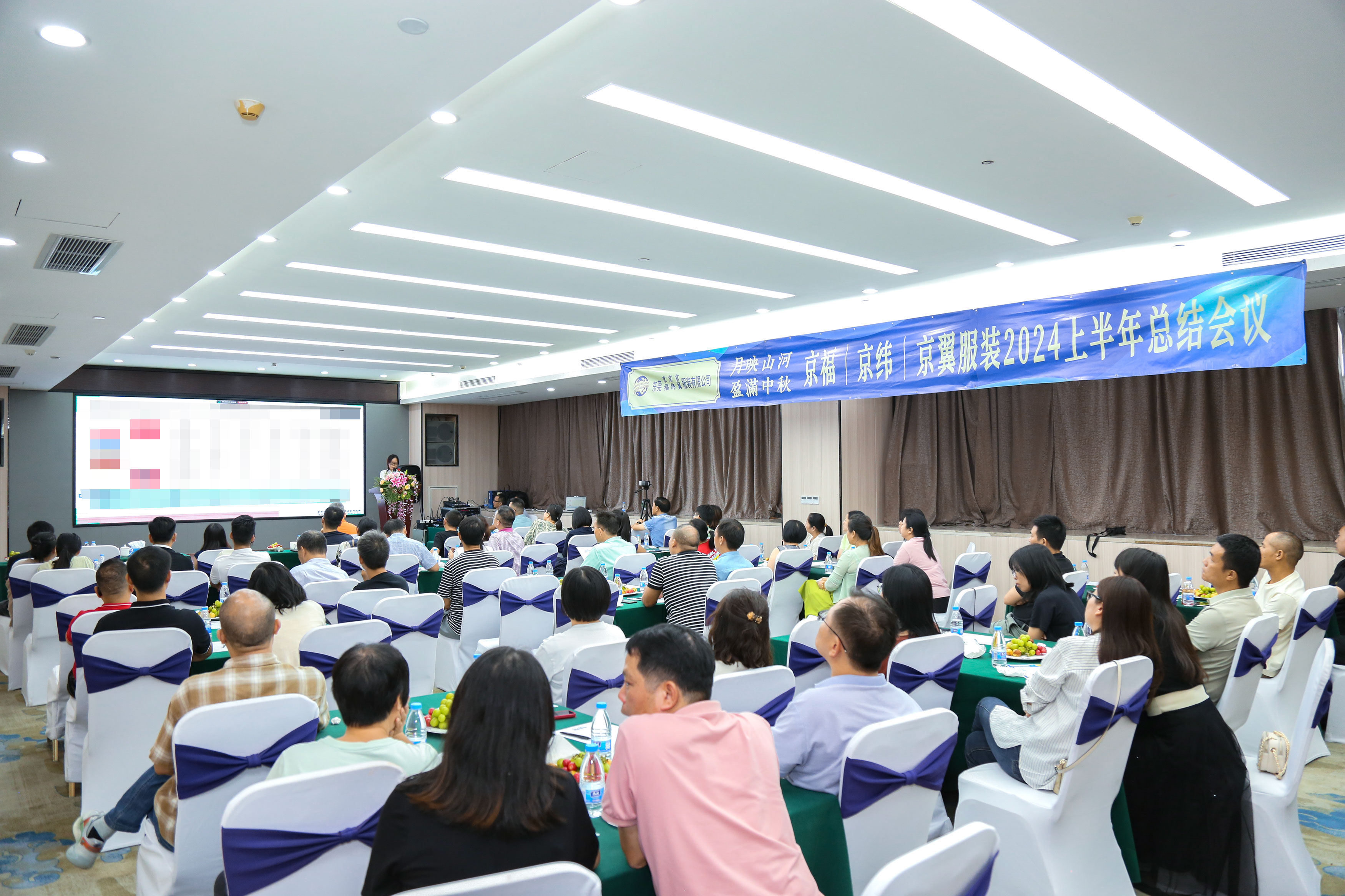 2024上半年總結(jié)會(huì)議：東莞市京福、京緯、京翼服裝有限公司，匯聚力量，逐浪前行...(圖14)